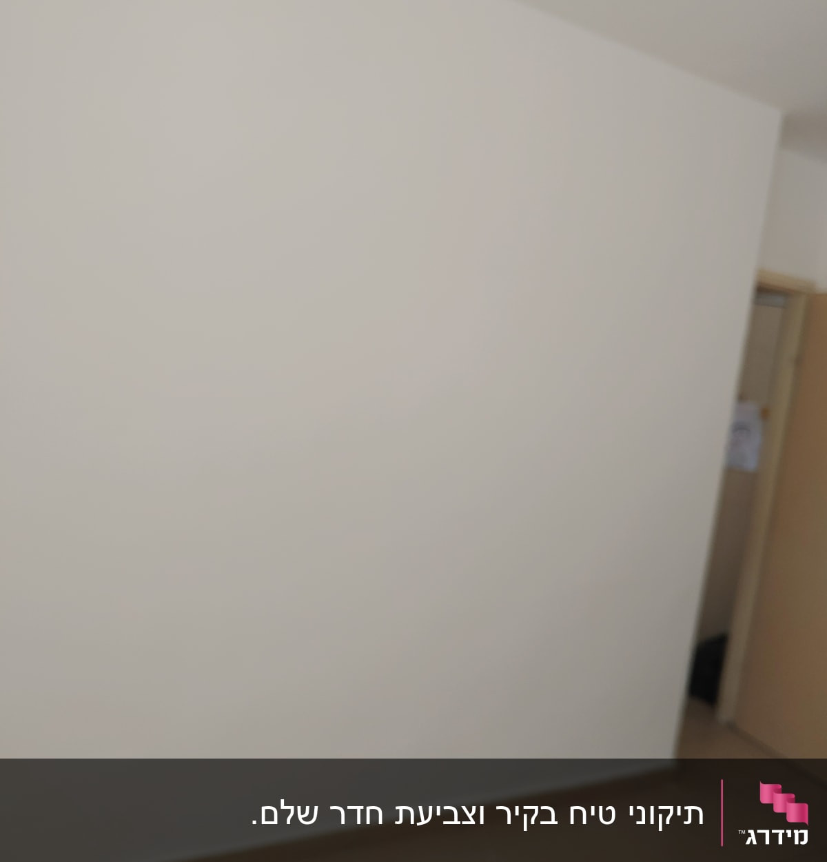קיר לבן צבוע בחדר עם רצפת אריחים